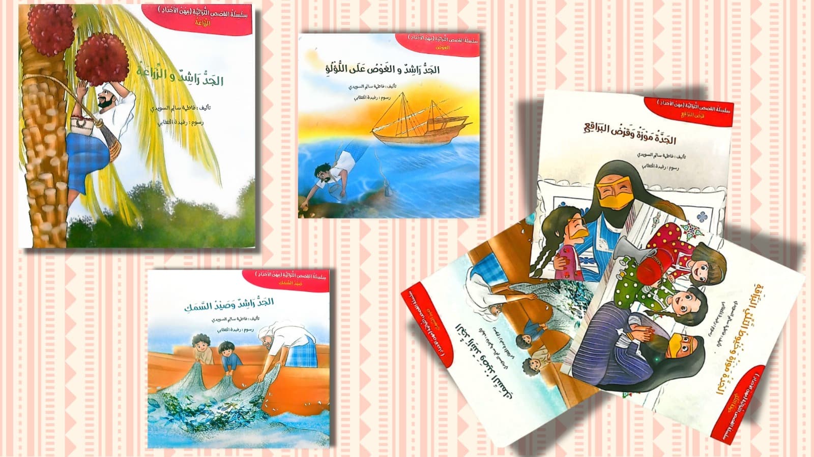 التراث الاماراتى